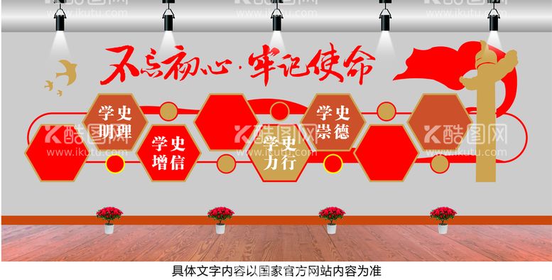 编号：59665510181105506483【酷图网】源文件下载-党建文化墙 