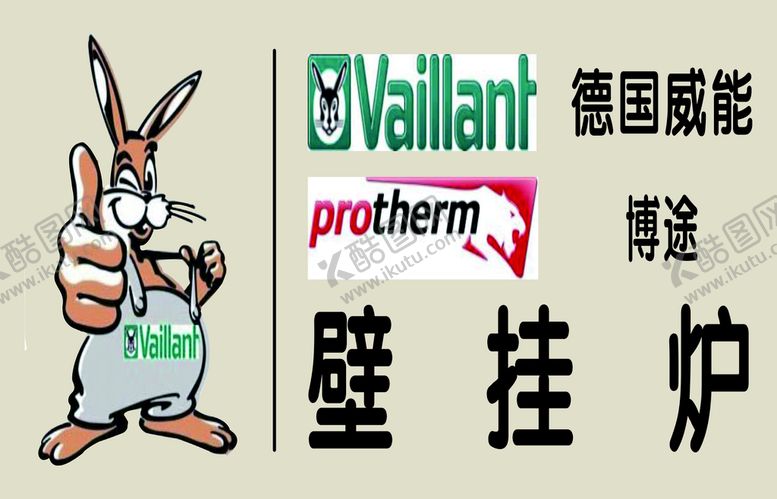 编号：27849109140334042458【酷图网】源文件下载-壁挂炉