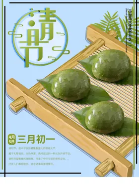 清团