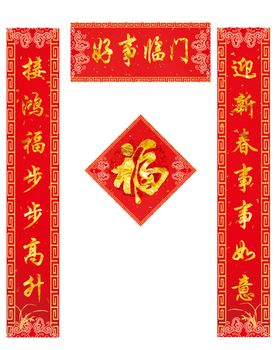 对联