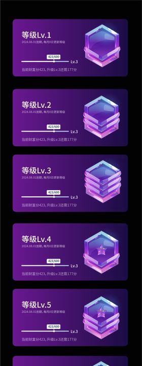 等级勋章徽章VIP卡