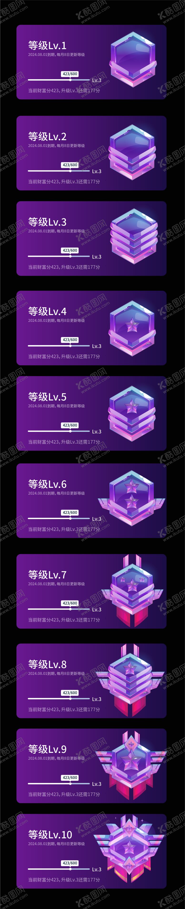 编号：93936502191756097014【酷图网】源文件下载-等级勋章徽章VIP卡