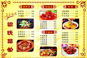 中梁地产名片