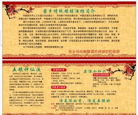 客家酿酒介绍