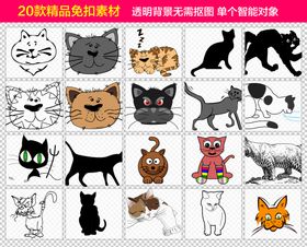 猫咪免抠素材