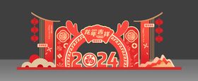 2024年春节美陈