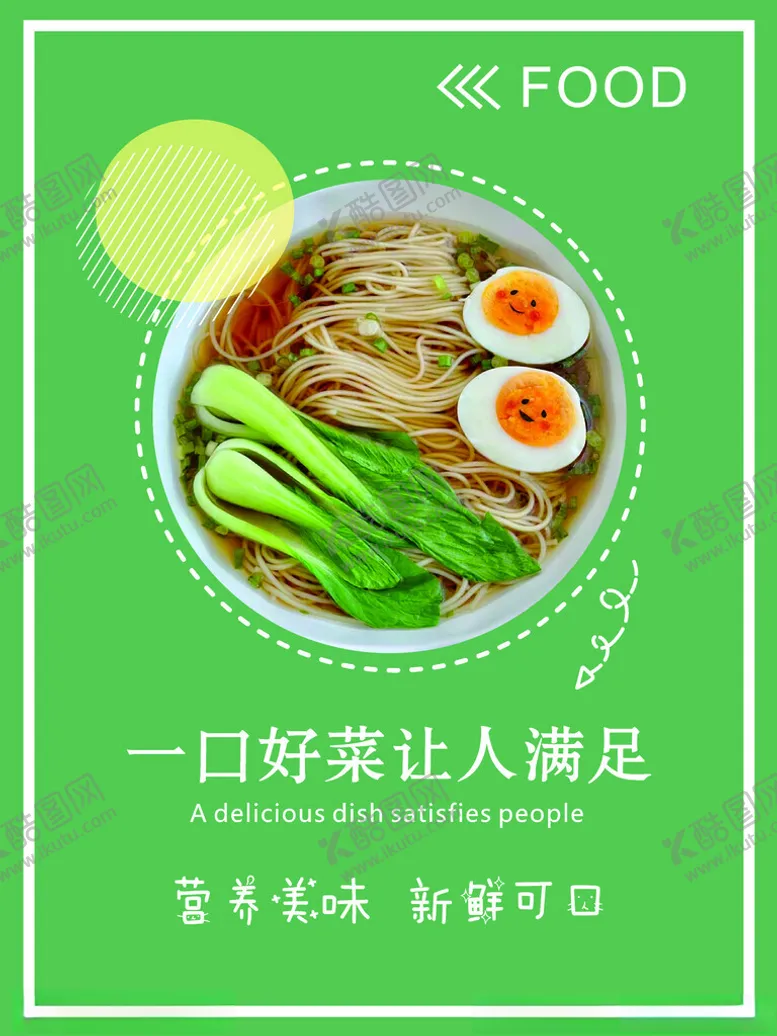 编号：25620402180905473174【酷图网】源文件下载-餐饮展板
