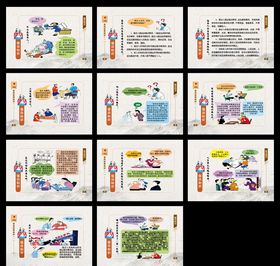 信访知识漫画