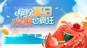 编号：15062709250404298046【酷图网】源文件下载-敦煌风西瓜狂想曲夏季促销海报