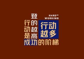 招聘  阶梯 合伙