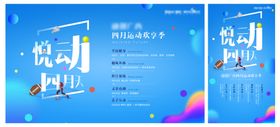 运动会KV