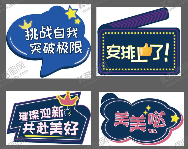 编号：65491710080911035041【酷图网】源文件下载-手举牌