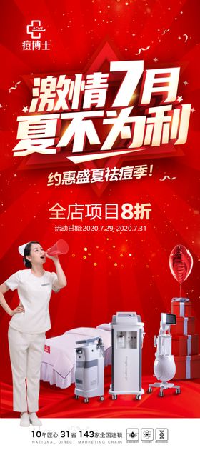 玛丽博士全系列产品展架
