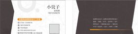 名片模板