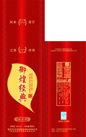 酒类包装酒盒酱香酒