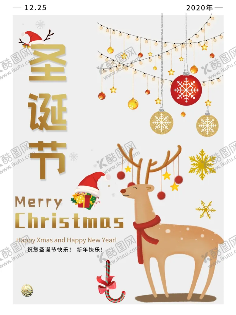 编号：37954004161426159700【酷图网】源文件下载-圣诞节