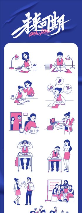 人物学习动态贴纸