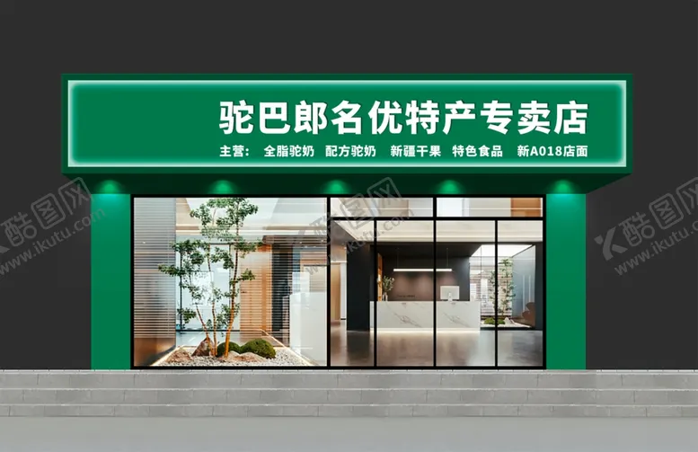 编号：29159602252122167667【酷图网】源文件下载-门头效果图