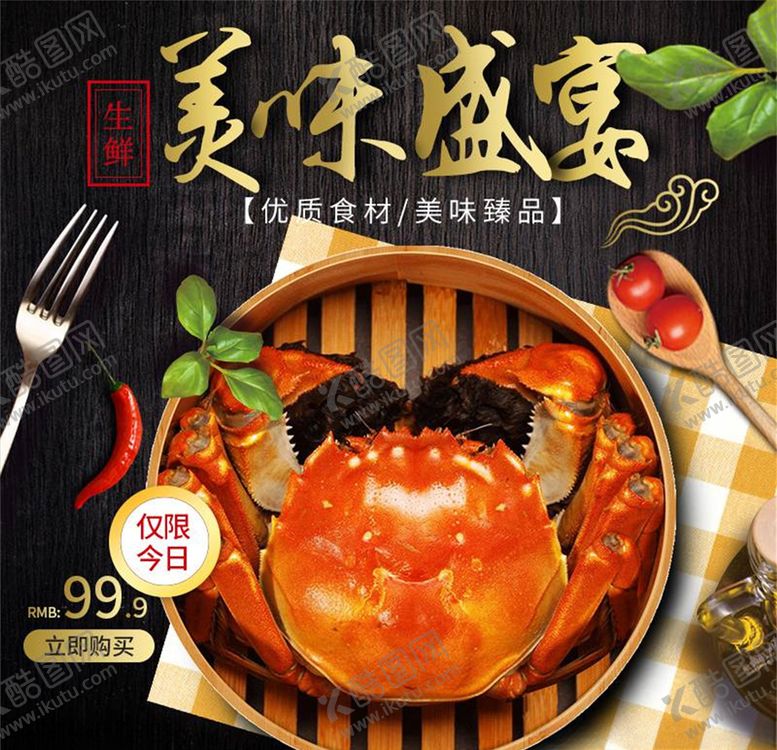 编号：12369704172129142648【酷图网】源文件下载-食品主图