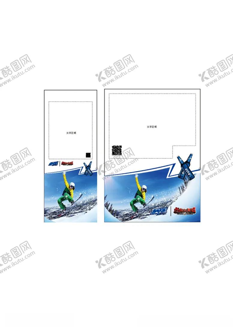 编号：32866909220707148114【酷图网】源文件下载-啤酒活动物料