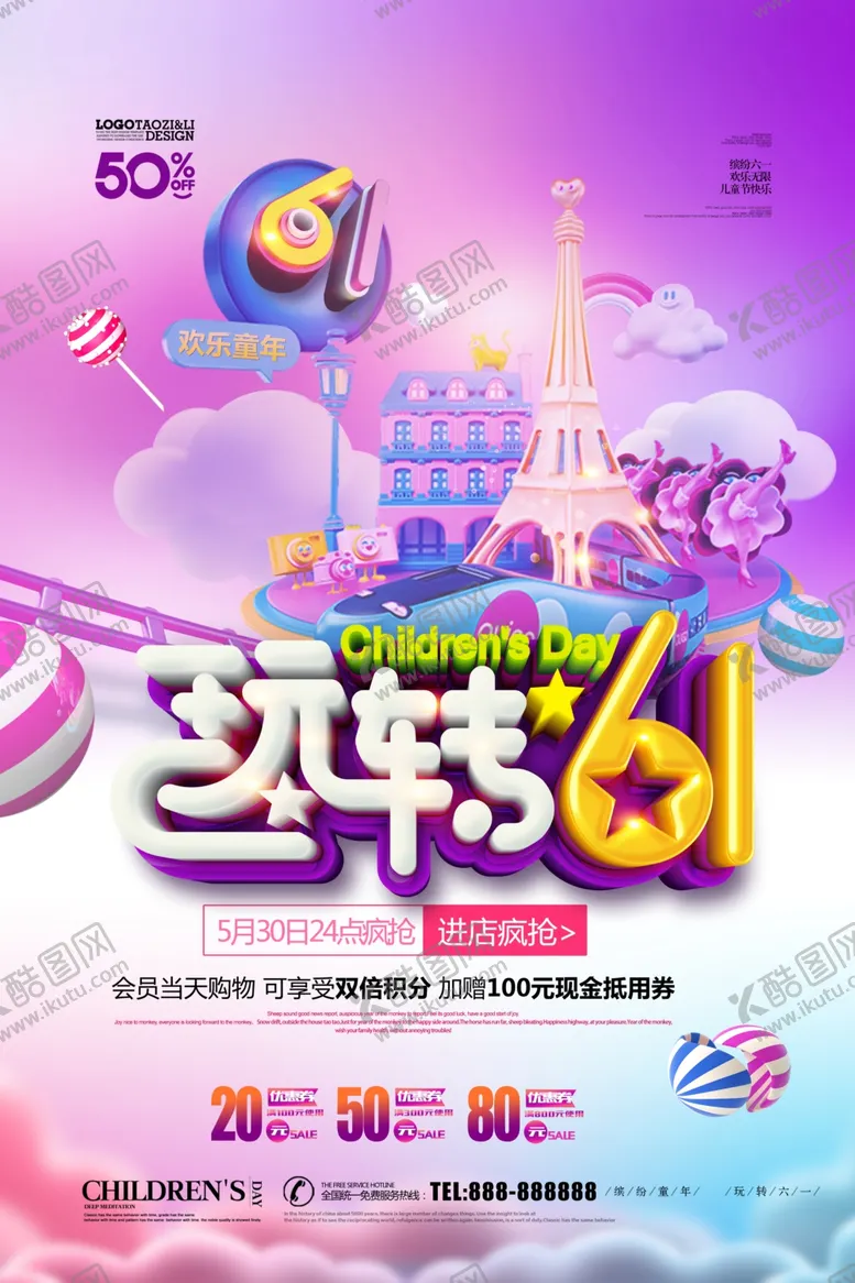 编号：99890406261301184011【酷图网】源文件下载-玩转61