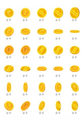 金币