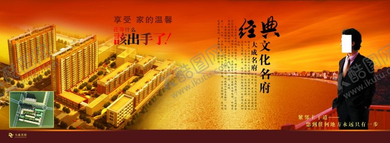 编号：81411509142109022387【酷图网】源文件下载-房地产海报