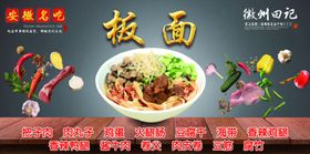 牛肉板面
