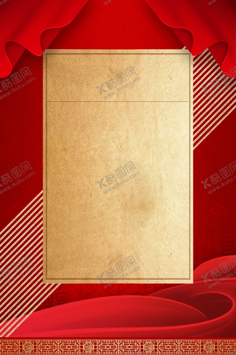 编号：42462407131436006335【酷图网】源文件下载-喜庆背景