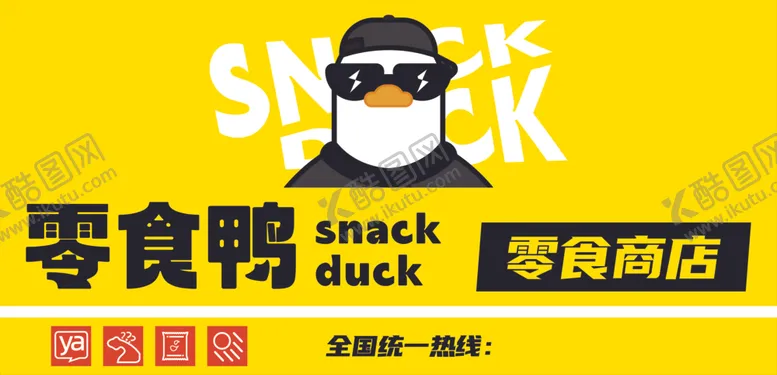 编号：20169212271357579495【酷图网】源文件下载-零食