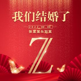 大气轻奢婚礼海报设计