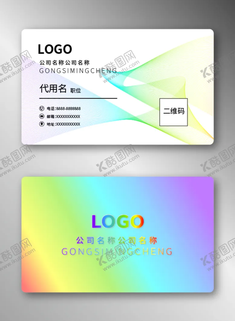 编号：08657909120129099715【酷图网】源文件下载-商务名片