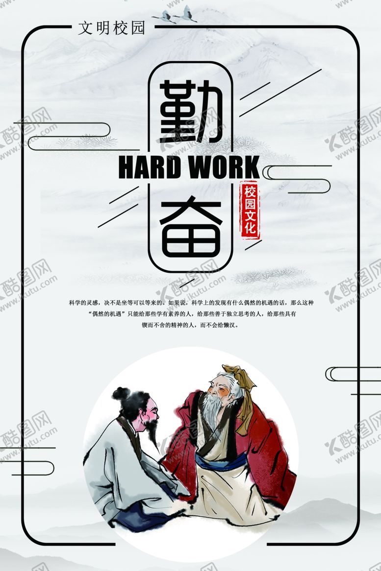 编号：59635110190311103743【酷图网】源文件下载-校园文化