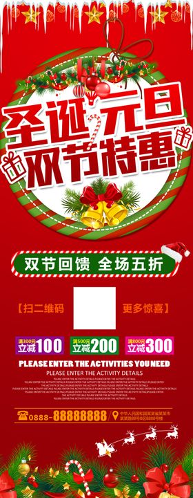圣诞元旦