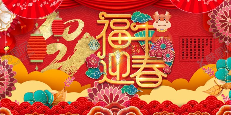 编号：26216309231353205243【酷图网】源文件下载-2021牛年