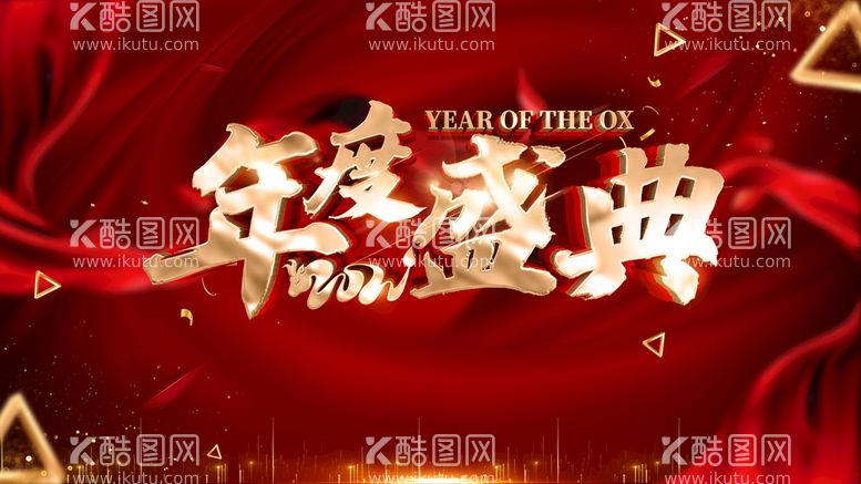 编号：21901211131412448580【酷图网】源文件下载-年会红色背景板