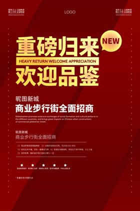 地产商铺灯箱图片