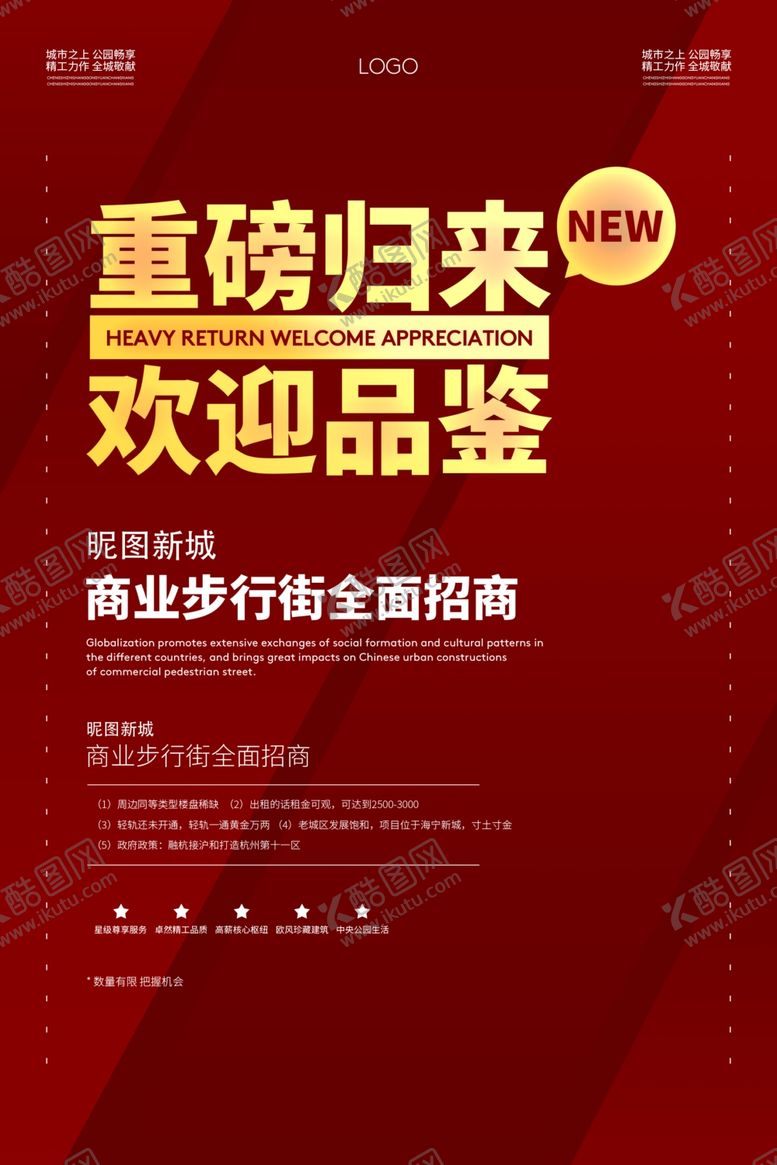 编号：55862007071813117924【酷图网】源文件下载-地产商铺灯箱图片