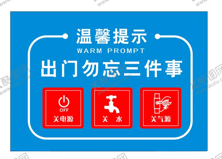 编号：67248201252011577770【酷图网】源文件下载-温馨提示