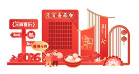 元宵节美陈背景