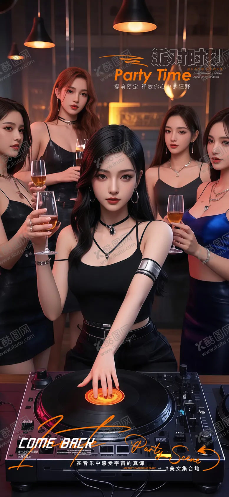 编号：38584804061831558927【酷图网】源文件下载-酒吧美女打碟预订海报