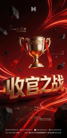 酒吧KTV商场收官之战