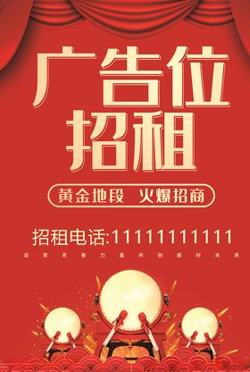 广告位招租