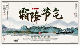 山水国潮风小寒海报国风海报