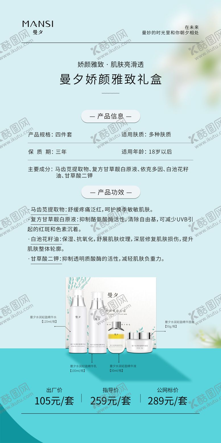 编号：23234908271208121672【酷图网】源文件下载-产品介绍海报