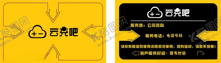 编号：85338112111204554975【酷图网】源文件下载-云充吧