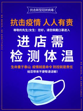 体温检测