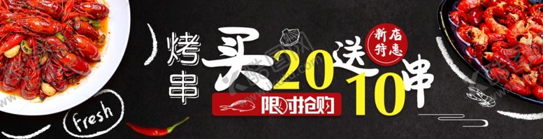 编号：85863709270251312679【酷图网】源文件下载-饿了么海鲜海报