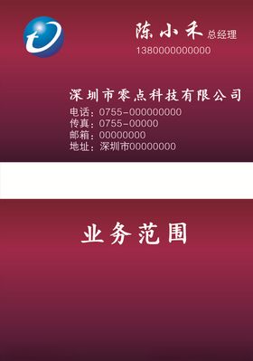 紫色名片