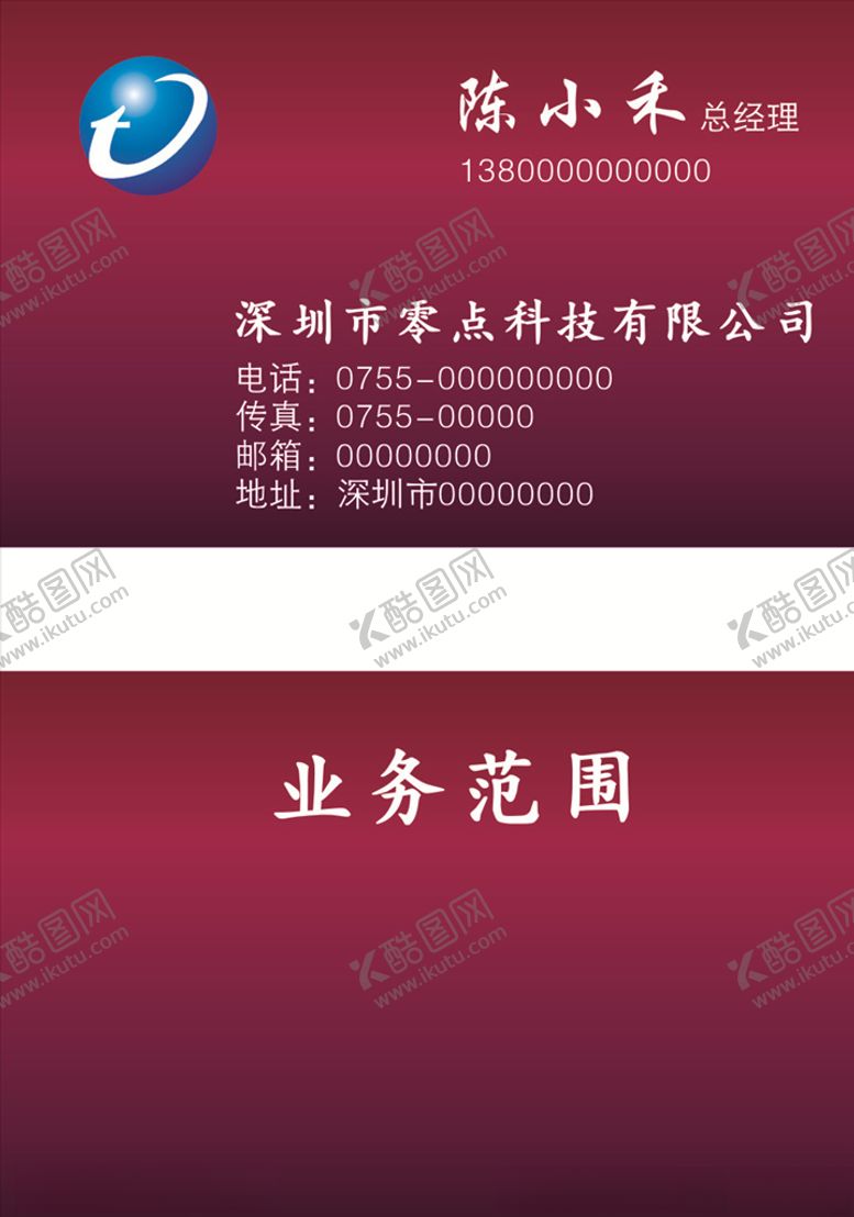 编号：45675304292109445811【酷图网】源文件下载-紫色名片